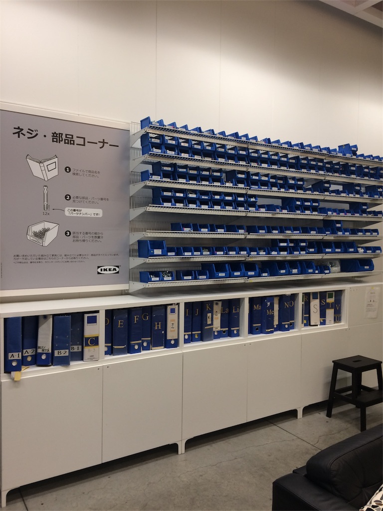 IKEA家具の部品交換方法まとめ】イケアで買った家具のネジが壊れたので